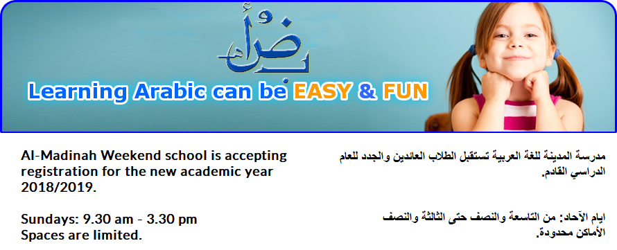 Al-Madinah Arabic School 2018-2019 (Sundays 9.30 – 3.30 pm)