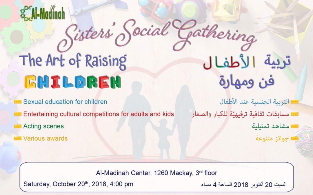 Social Gathering for sisters: the Art of Raising Children (Oct 20th, 2018)